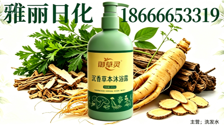 雅丽日化珠海线上分站
